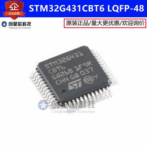 STM32G431CBT6 LQFP-48 ARM Cortex-M4 32位微控制器-MCU 全新