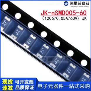 JK-nSMD005-60 1206/0.05A/60V贴片PPTC自恢复保险丝热敏电阻金科