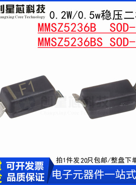 MMSZ5236B MMSZ5236BS丝印F1贴片稳压二极管0.2/0.5W SOD-123/323