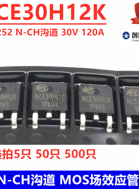 MOS场效应管 NCE30H12K TO-252 N沟道 30V 120A  新洁能/NCEPOWER