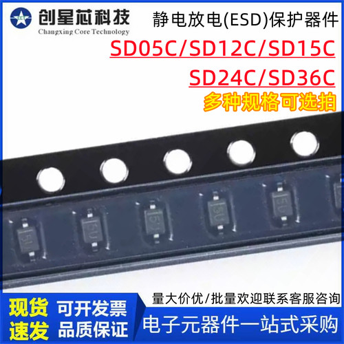 静电放电(ESD)保护器件