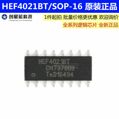 HEF4021BT,653 8位的静态移位寄存器 贴片逻辑芯片 原装正品现货