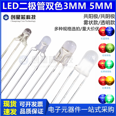 MFL共阴共阳雾状LED发光二极管