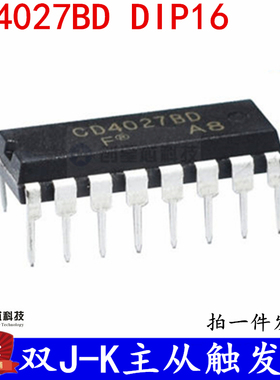 双J-K主从触发器 CD4027 CD4027BE CD4027BD 直插 DIP16 全新现货