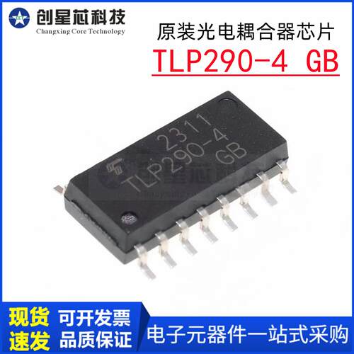 光电耦合器芯片TLP290-4
