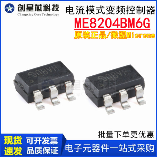 ME8204BM6G电流模式控制器