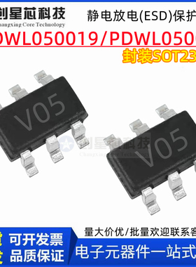 PDWL050019 PDWL050035 封装SOT23-6L静电放电(ESD)保护器件TVS管