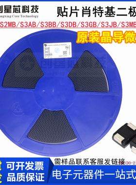 S2GB/S2MB/S3AB/S3BB/S3DB/S3GB/S3JB/S3MB/S5MB 贴片整流二极管