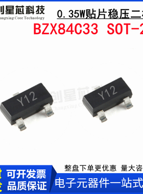 BZX84C33 SOT-23 贴片稳压二极管丝印Z11 0.35W/3V 可直拍 可配单