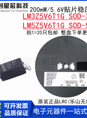 原装正品 LM3Z5V6T1G/LM5Z SOD-323/523 贴片稳压二极管5.6V/0.2W