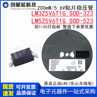 原装正品 LM3Z5V6T1G/LM5Z SOD-323/523 贴片稳压二极管5.6V/0.2W