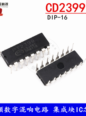 PT2399 CD2399GP 直插 音频数字混响电路 集成块IC芯片 封装DIP16
