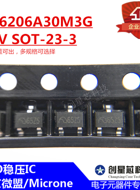 LDO稳压IC ME6206A30M3G 3.0V SOT-23-3 丝印65Z5大体积 原装微盟