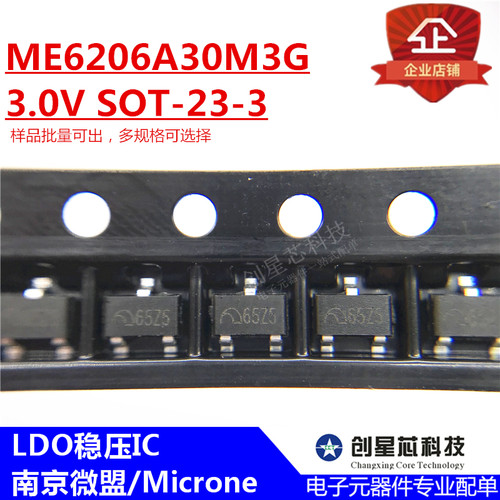 ME6206A30M3G大体积二极管稳压IC