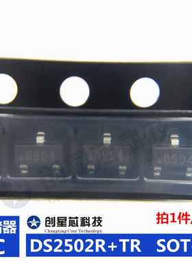存储器IC DS2502R+TR  SOT-23 09D4  原装MAXIM 5只 批量