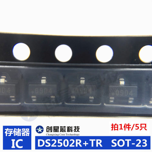 存储器IC DS2502R+TR  SOT-23 09D4  原装MAXIM 5只 批量