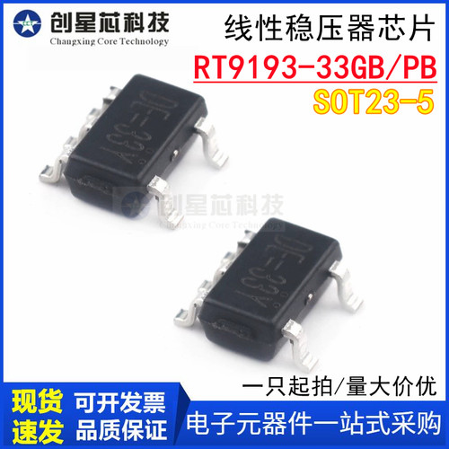RT9193-33GB/PB线性稳压器