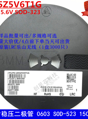 LM5Z5V6T1G 丝印0K 0.15W贴片稳压二极管0603/5.6V  SOD-523 LRC