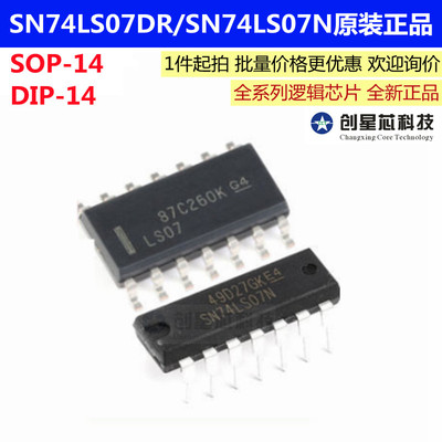 SN74LS07DR SN74LS07N 十六进制缓冲器 驱动器 逻辑芯片原装正品