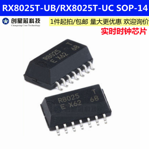 RX8025T-UB/RX8025T-UC 实时时钟芯片SOP-14贴片原装正品全新现货