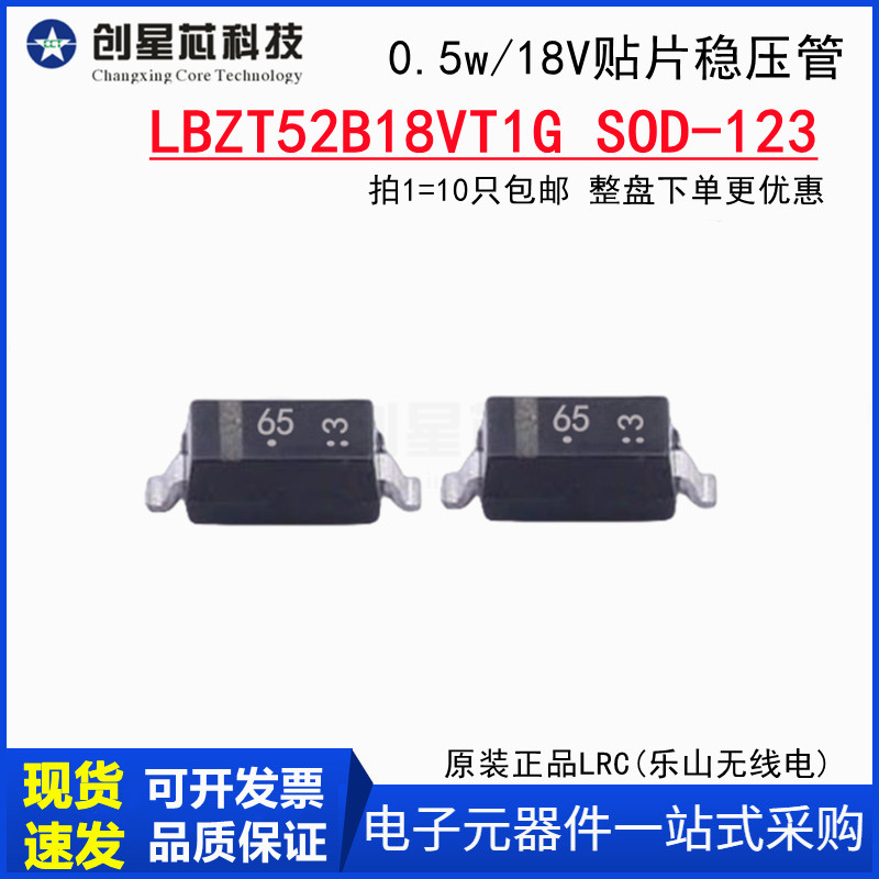 LBZT52B18T1GSOD-123