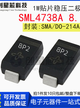 SML4738A 8.2V/1W 丝印8P2 全新贴片稳压二极管SMA/DO-214AC 4738