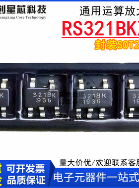 通用运算放大器 RS321BKXF SOT23-5 贴片5脚 原装正品/润石RUNIC