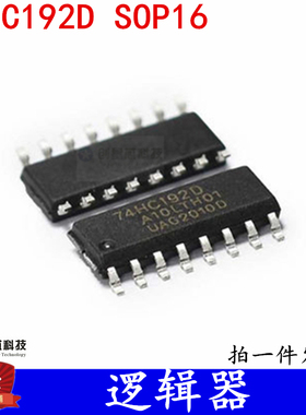 逻辑器 74HC192 74HC192D SN74HC192DR 贴片SOP-16 全新现货