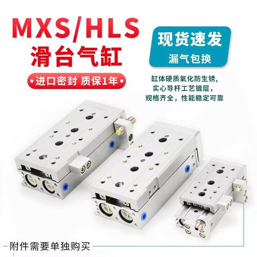 工厂直销HLS直线导轨滑台气缸