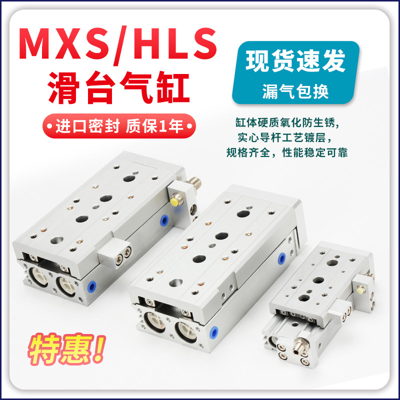 工厂直销HLS直线导轨滑台气缸图片