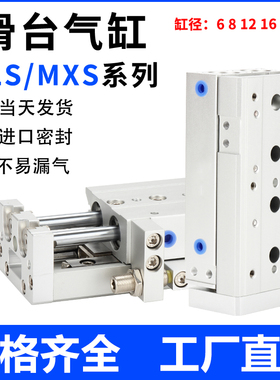 气动带导轨精密滑台气缸MXS6/8/12/16/20/25-10/20/30/40/50/100