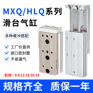 10S20S30S40S 150S直线精密导轨 HLQ6气动滑台气缸8