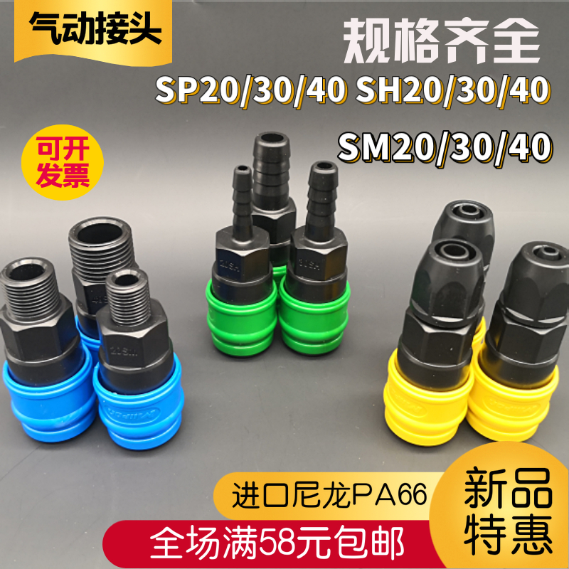 塑料自锁气管快速接头螺纹接头