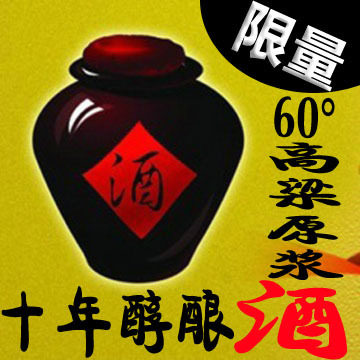农家自酿老酒纯粮食酒 散装白酒高度酒十年陈酒原浆酒高粱酒老酒