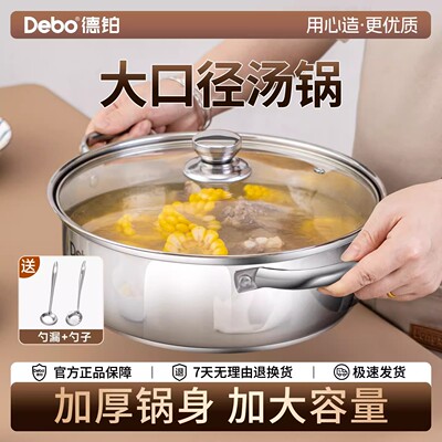 Debo德铂不锈钢锅-30cm
