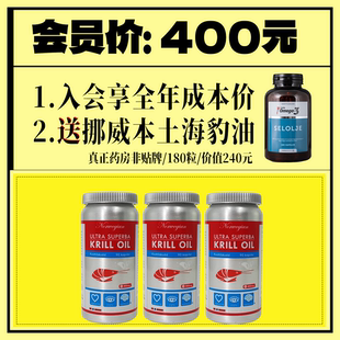 oil软胶囊磷脂 3瓶挪威BP纯南极磷虾油虾青素高浓度进口krill