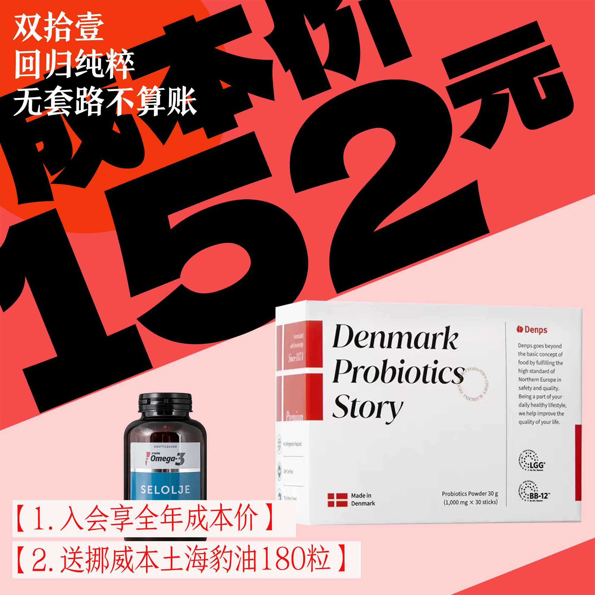 denps益生菌粉丹麦bb12儿童成人孕妇肠胃乳酸菌固体饮料科汉森LGG