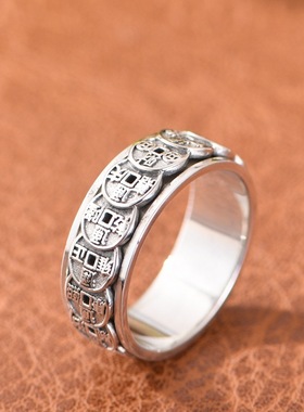 转动戒指可转动银饰复古五帝钱