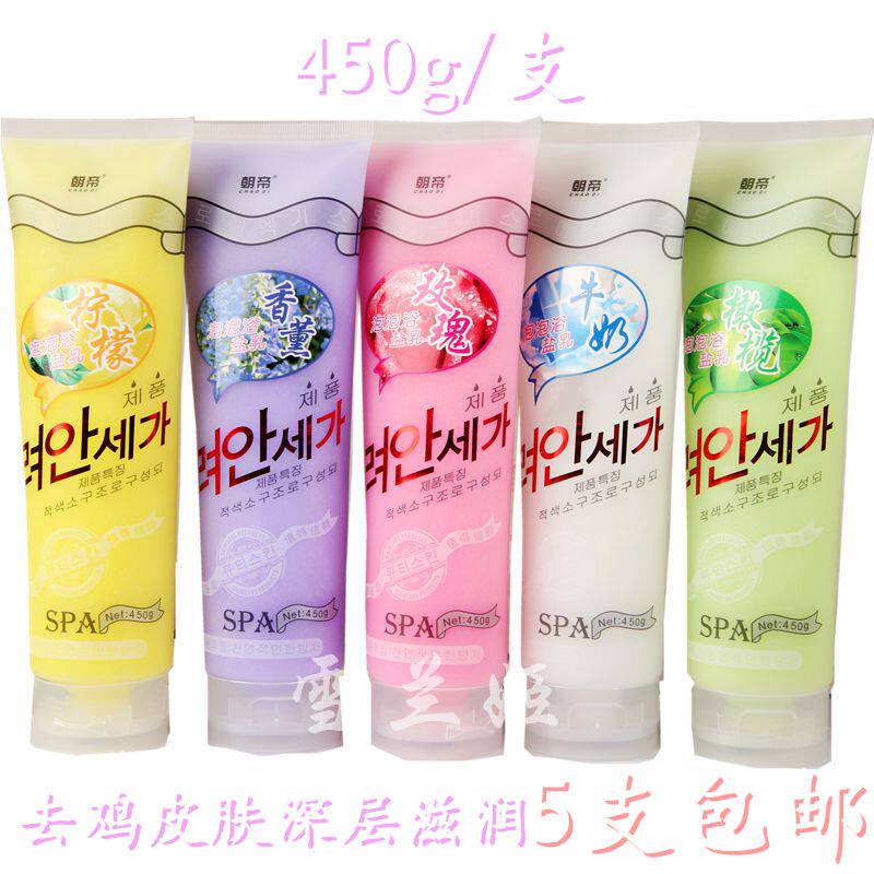 朝帝泡泡浴盐乳沐浴盐去角质家用身体磨砂泡澡盐保湿搓脚足浴湿盐
