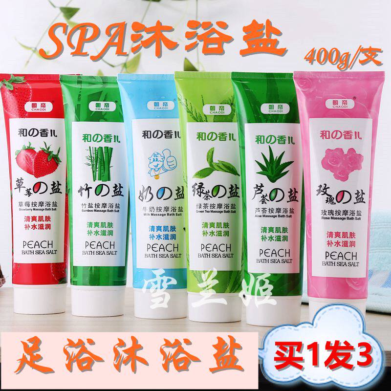 朝帝牛奶玫瑰沐浴盐全身去角质去鸡皮按摩身体磨砂泡脚足浴盐保湿