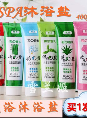 朝帝牛奶玫瑰沐浴盐全身去角质去鸡皮按摩身体磨砂泡脚足浴盐保湿