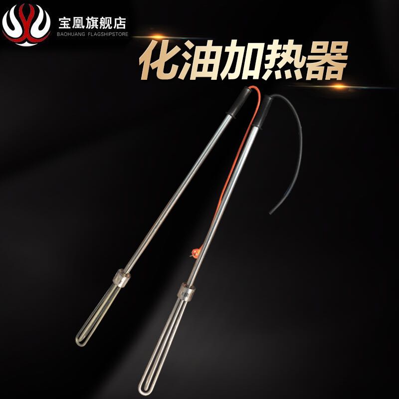 油桶加热器 不锈钢手提式化油器电加热管棒 220V 3KW 380V 5KW