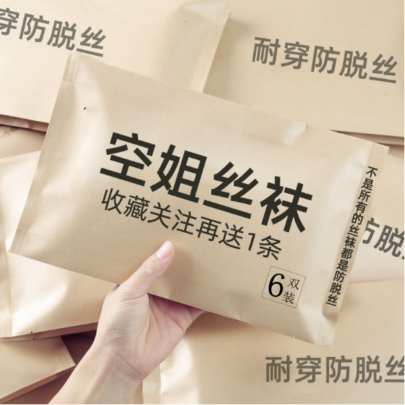 浪莎夏季丝袜女超薄款防勾丝