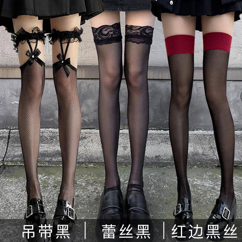 浪莎吊带红边拼接丝袜夏天薄款ins中长筒袜子女纯欲性感黑丝防勾怎么样,好用不?