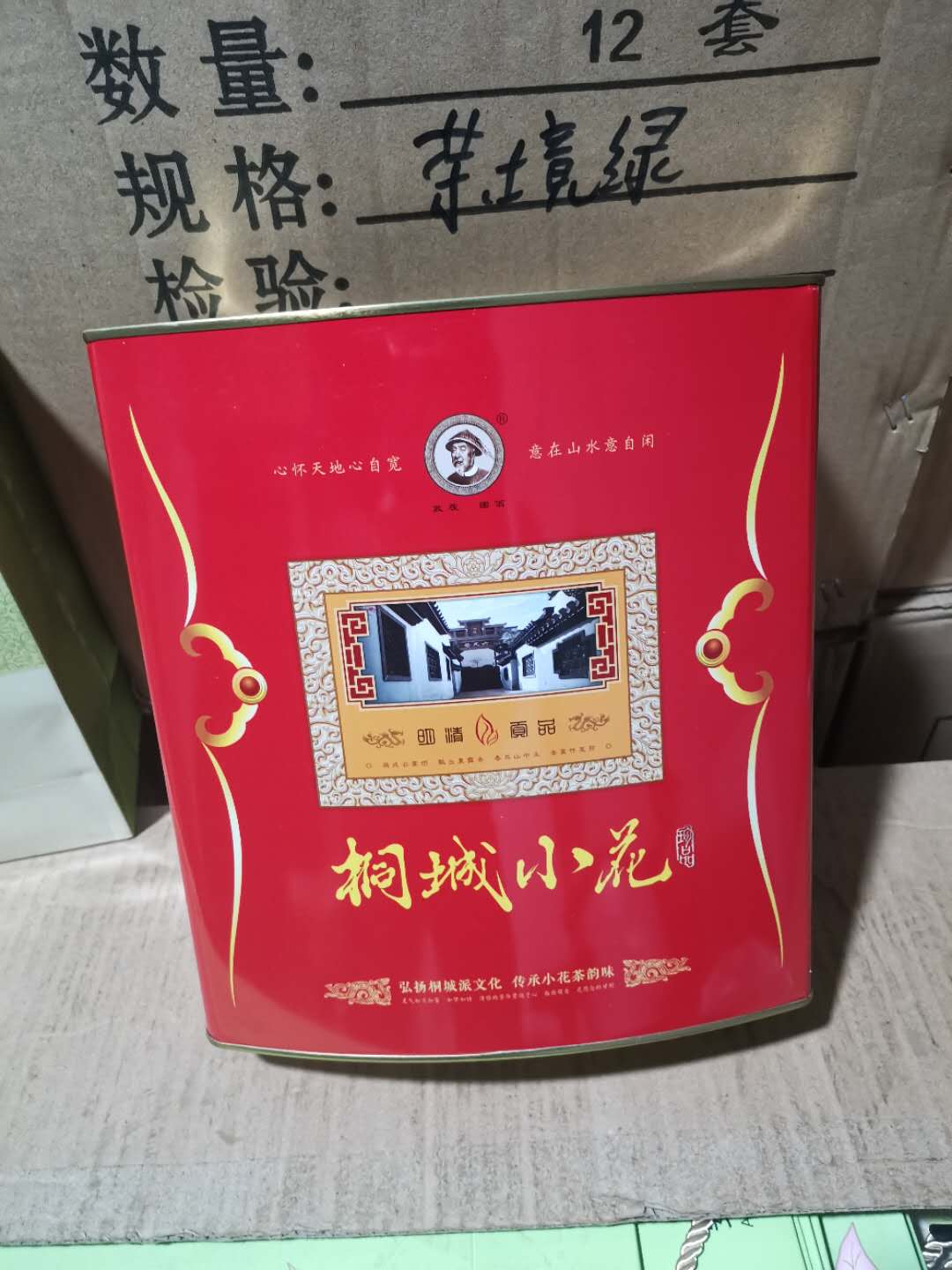 历史名茶,桐城小花,明清贡品