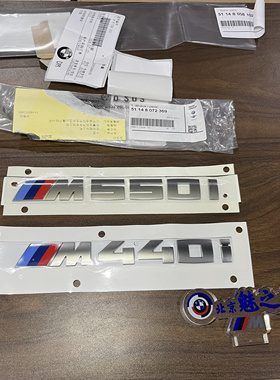 宝马新款4系5系原厂M440iM550iM540i柿灰色尾标字标