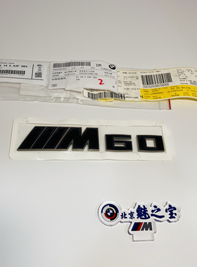 宝马新款i'X I20 M60原厂正品后备箱字标侧标