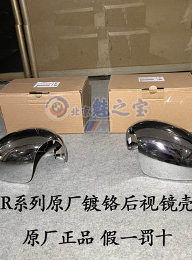 迷你镀铬后视镜镜壳迷你原厂