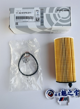 宝马原厂正品B38B48B58S55S58S63S68N20N55N6374机油滤清器滤芯