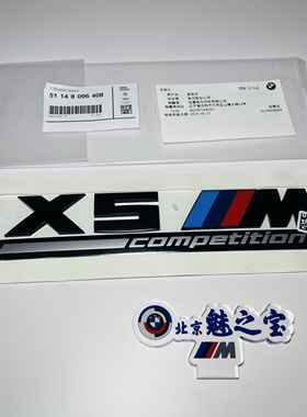 宝马X5原厂X5M黑色雷霆柿灰色黑色M40M50M60i尾标贴标字标M侧标